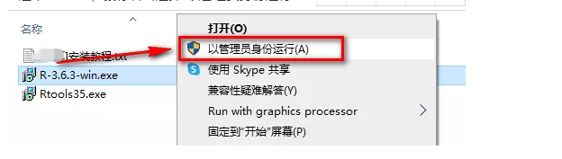 R語言3.6.3安裝教程及破解方法（含軟件包）