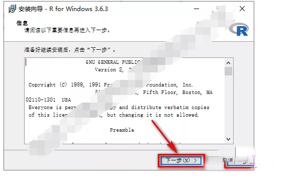 R語言3.6.3安裝教程及破解方法（含軟件包）