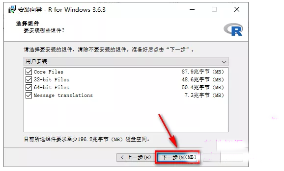 R語言3.6.3安裝教程及破解方法（含軟件包）