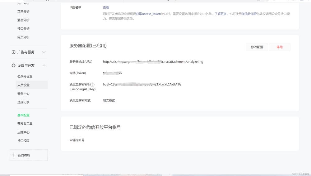 springboot实现公众号接收回复消息和超过5秒被动回