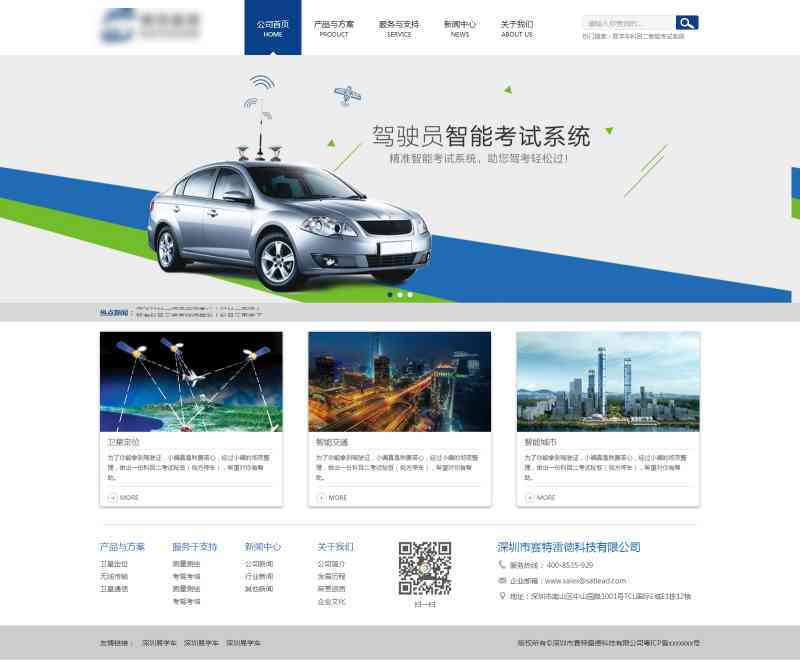 汽车导航电子科技企业站网页模板