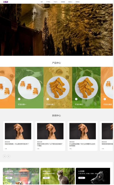 (PC+WAP)宠物店宠物食品宠物玩具销售企业网站pbootcms模板