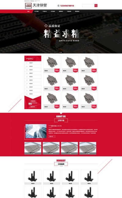 不锈钢制品材料生产企业html网站模板