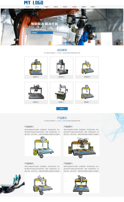 (PC+WAP)自动化机械臂机器人销售科技公司pboot网站模板