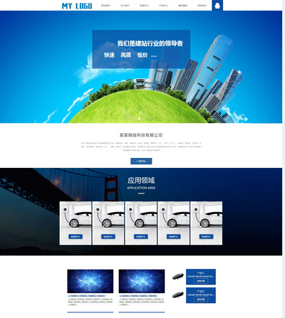 电子产品展示销售企业免费pbootcms网站模板