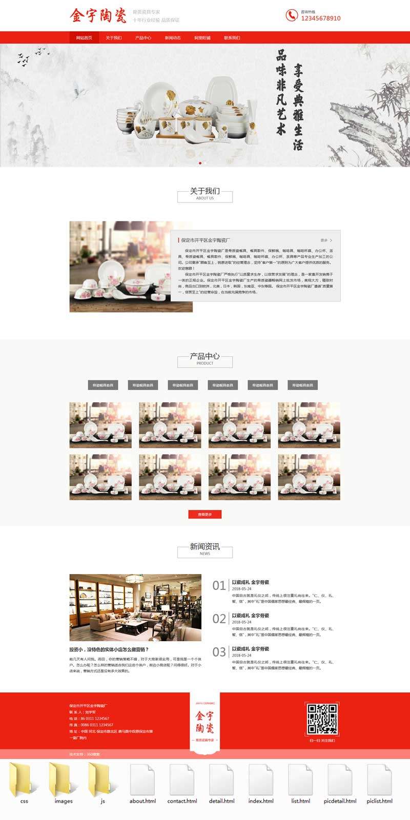 陶瓷瓷器制品生产销售企业静态网站模板