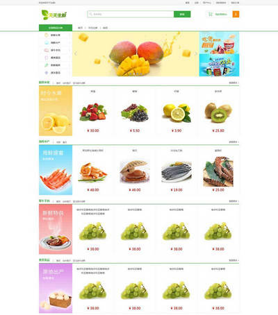 生鲜水果商城静态html网页模板