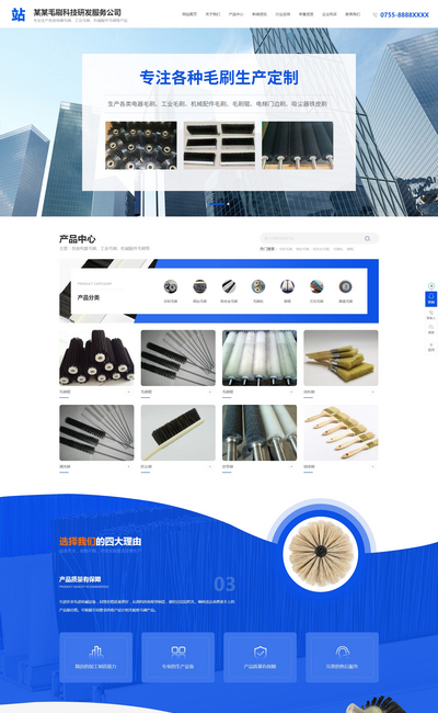 营销型专业毛刷生产企业pbootcms网站模板(带手机站)
