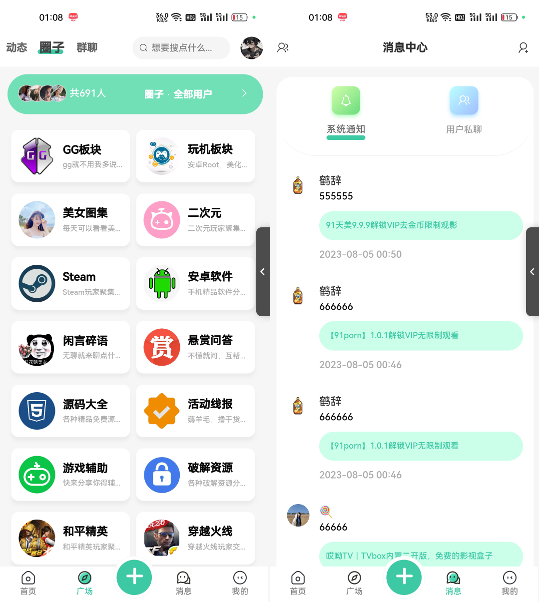 2023全新UI好看的社區源碼下載反編譯版