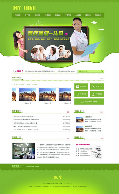 pbootcms儿童医疗专科医院免费网站模板