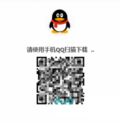 网站QQ扫码登录php源代码