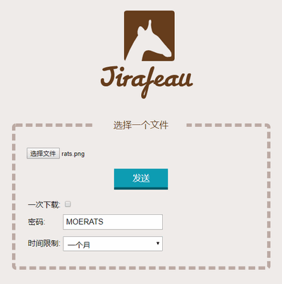 Jirafeau简洁的临时在线PHP网盘程序
