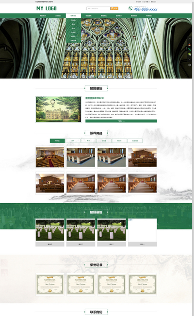 响应式陵墓墓地服务公司网站pbootcms模板
