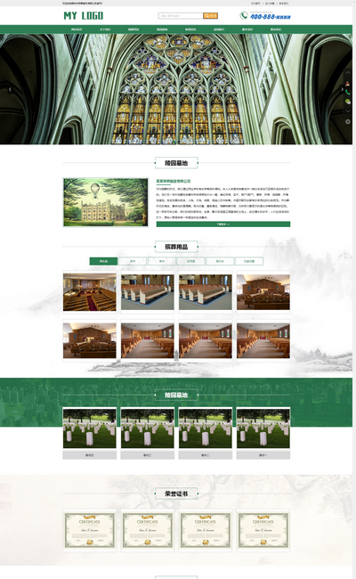 陵墓墓地殡葬服务行业网站pbootcms模板