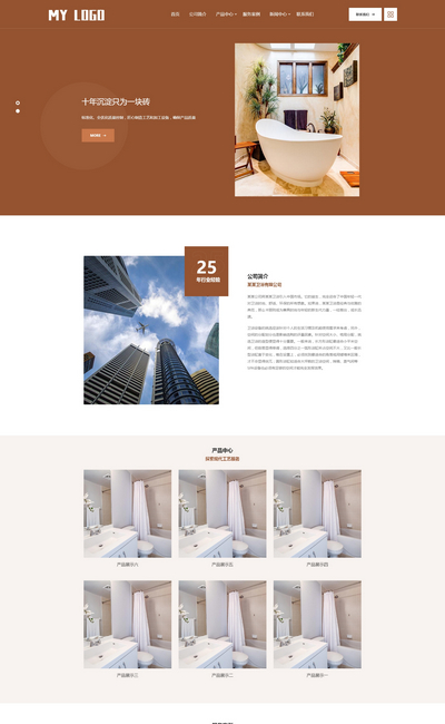 响应式高端卫浴陶瓷产品pbootcms网站模板