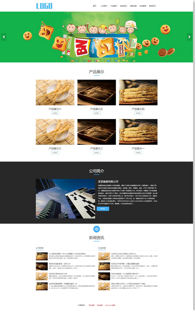 响应式保健品健康产品销售pbootcms网站模板