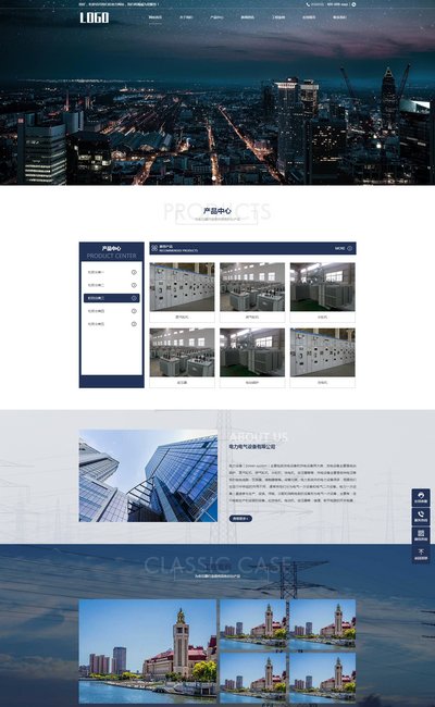 电气机械设备生产销售企业网站模板
