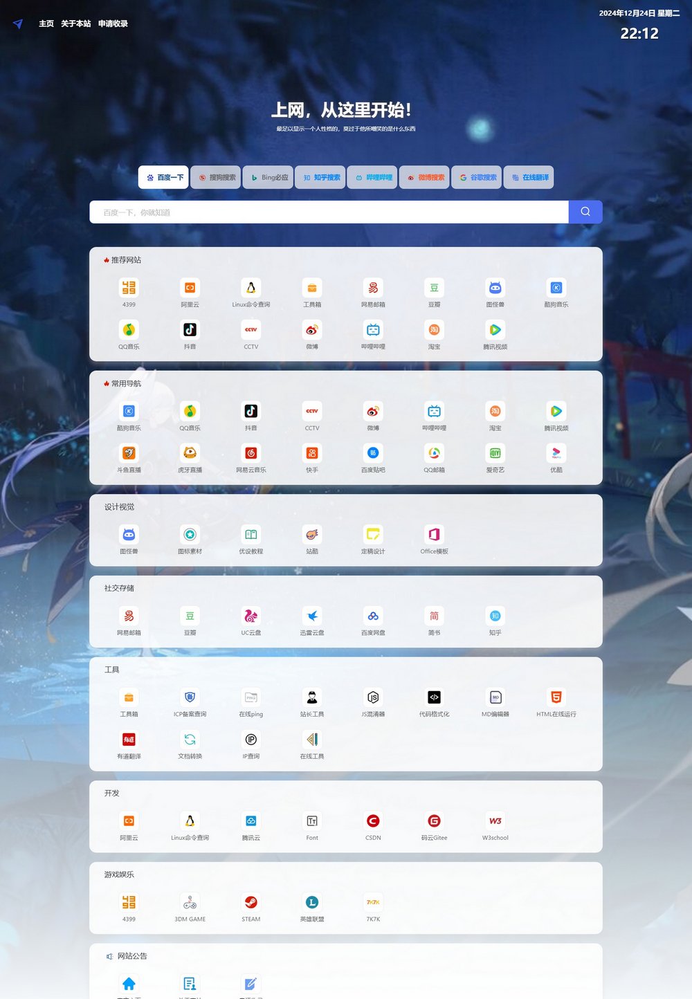 首頁