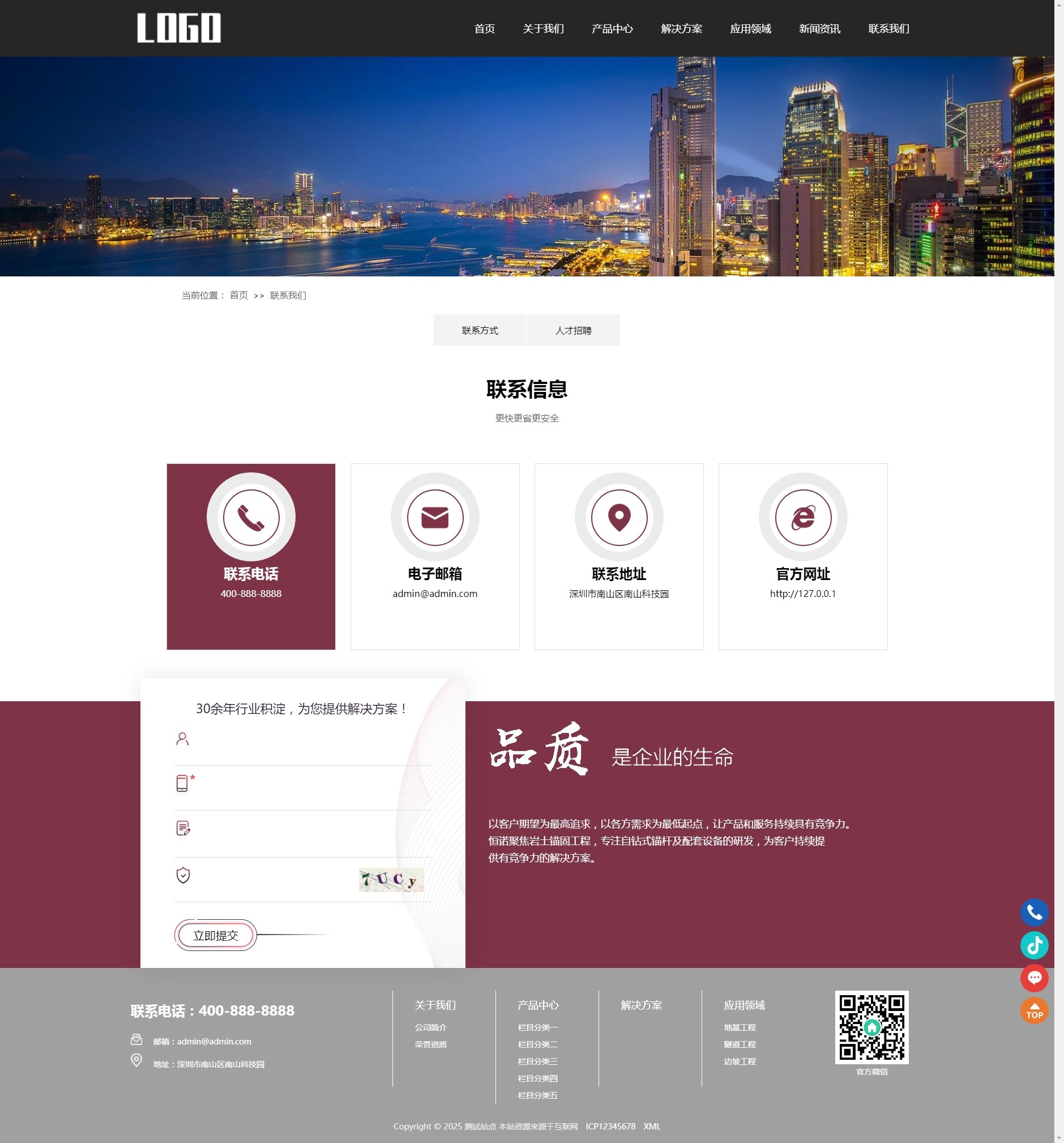 联系我们
