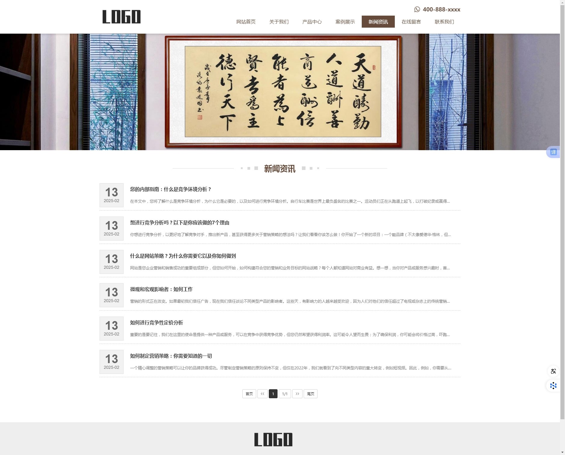 新聞資訊