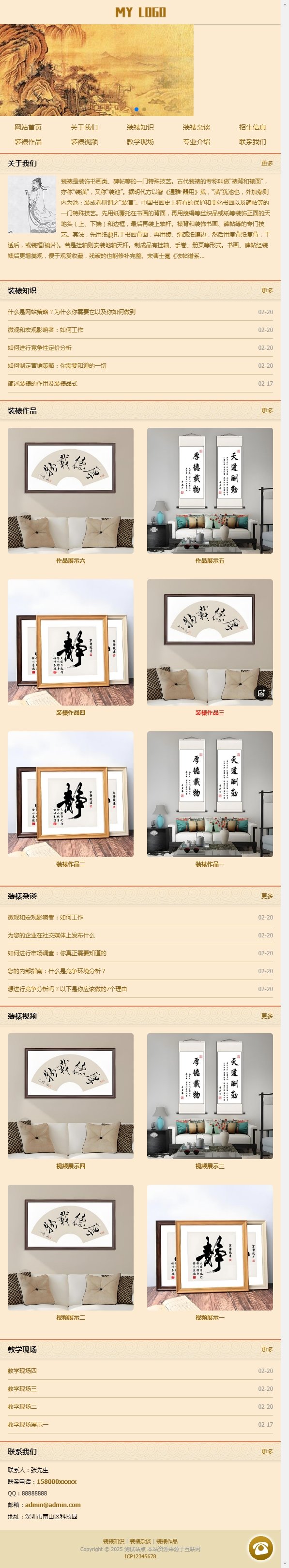 手機首頁