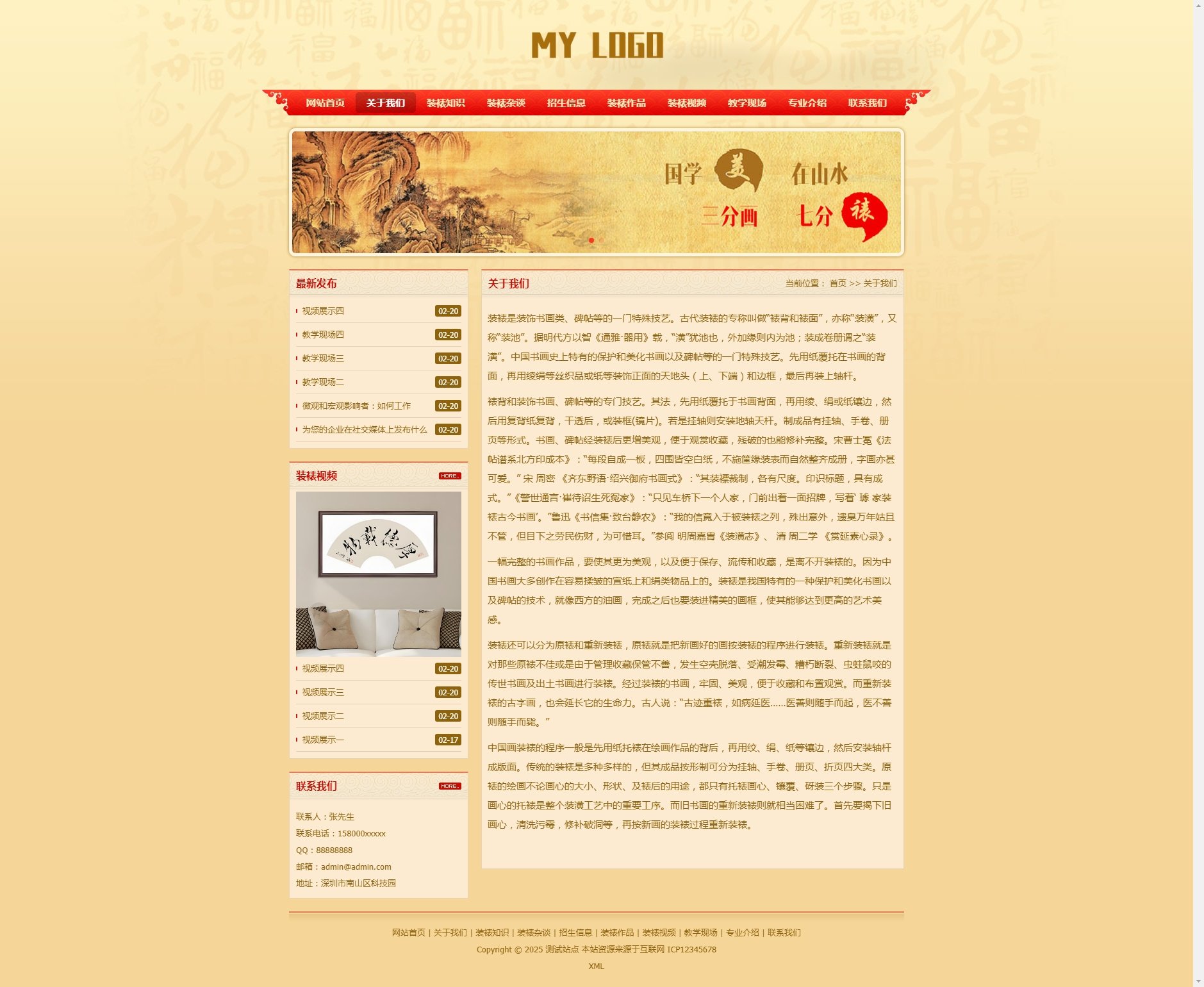 關于我們