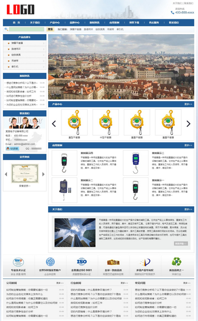 (PC+WAP)吊鉤彈簧平衡器網站模板