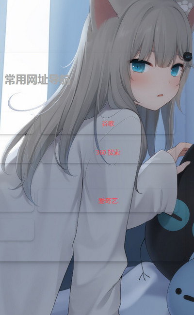 簡潔自適應網址導航html靜態模板