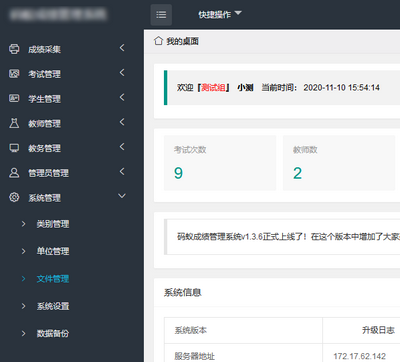 Thinkphp6框架開發(fā)的學生成績管理系統(tǒng)源碼 