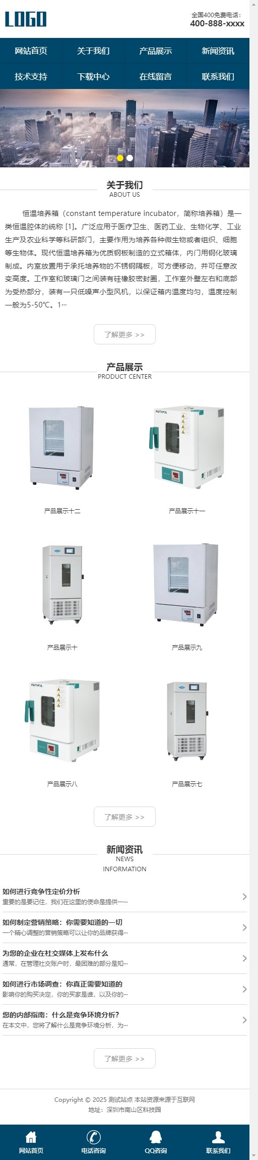 手機首頁