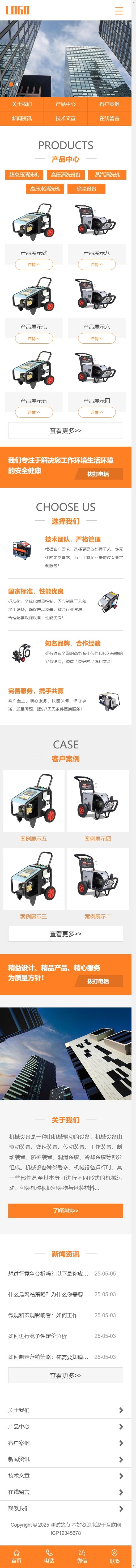 手機首頁