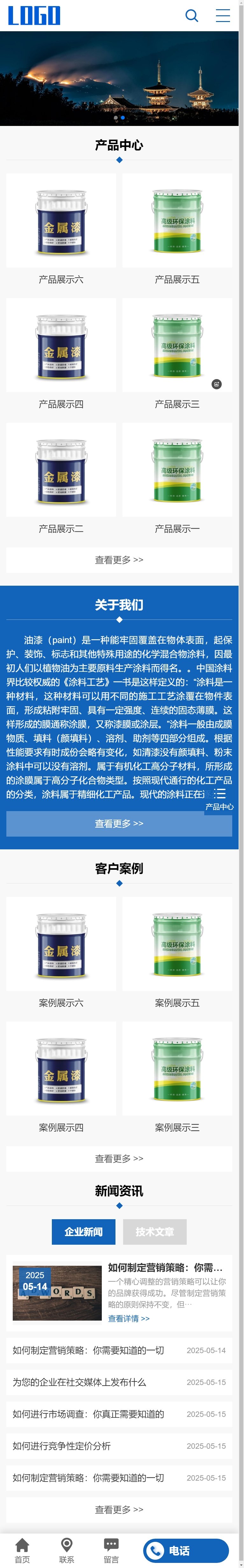 手機首頁