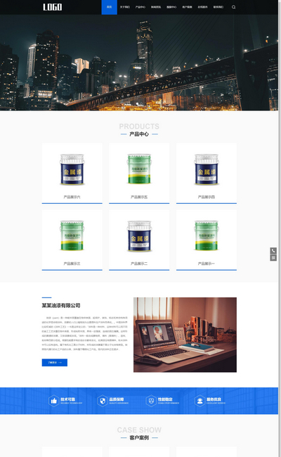 环保油漆涂料生产销售企业网站模板(带手机站)