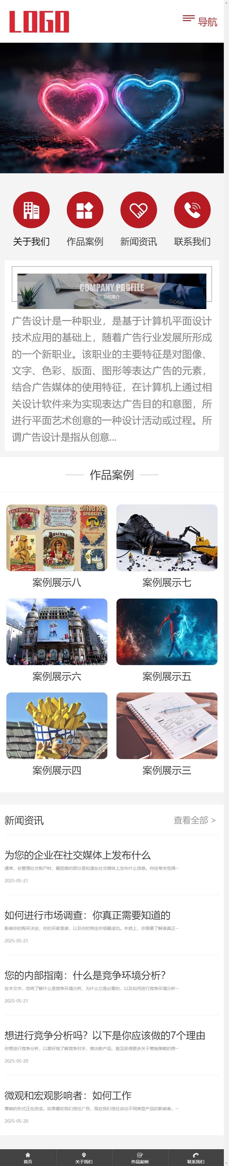 手機首頁