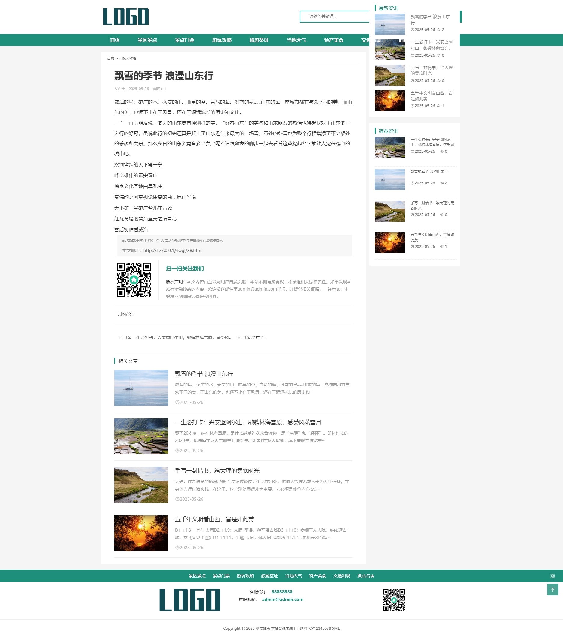 內容頁