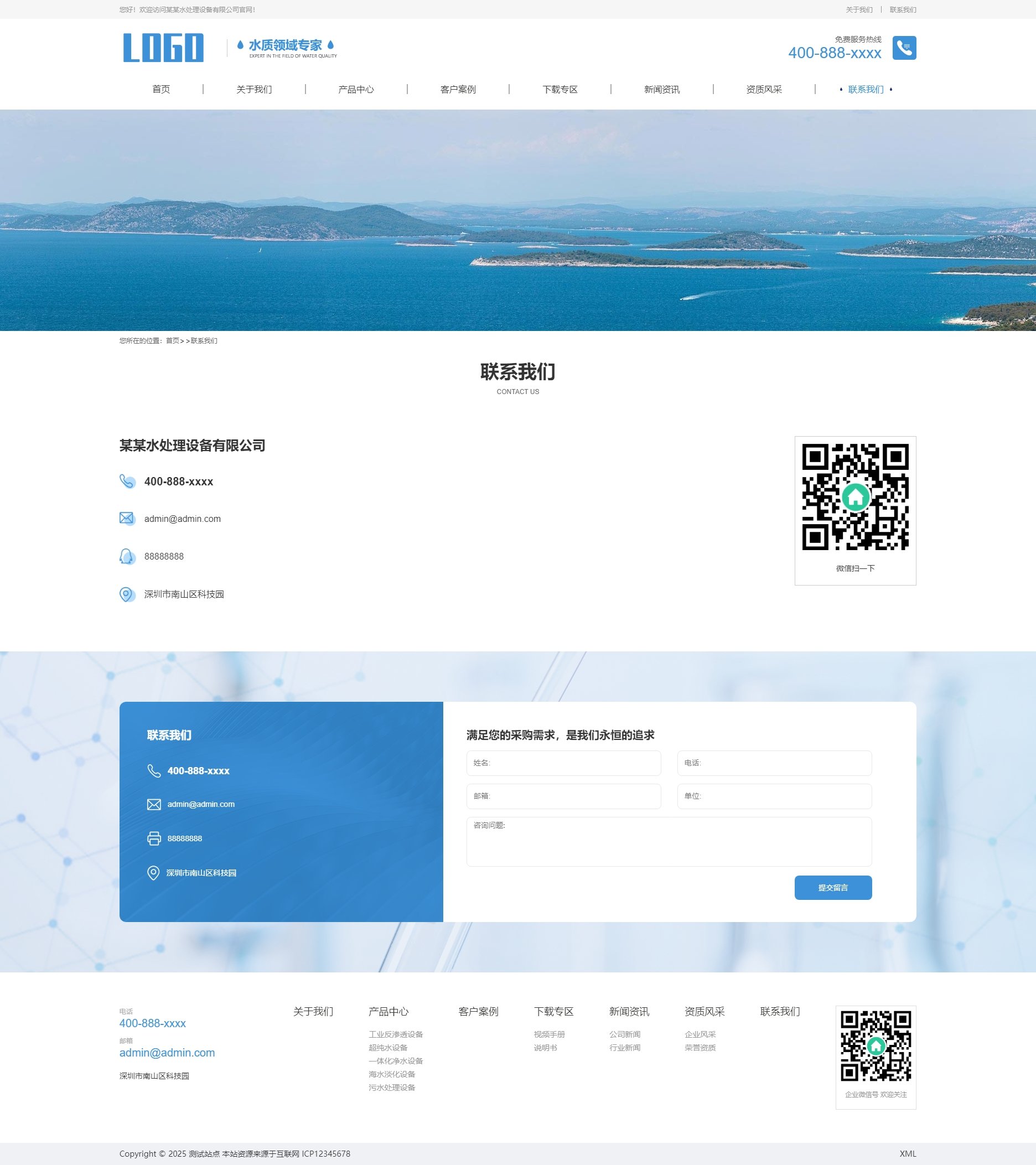 聯(lián)系我們