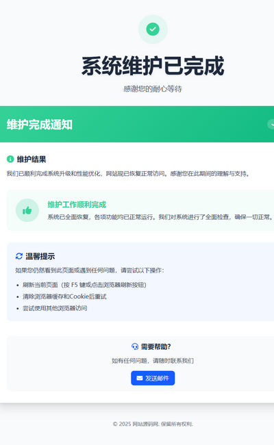 網(wǎng)站維護(hù)自動化HTML頁面源碼