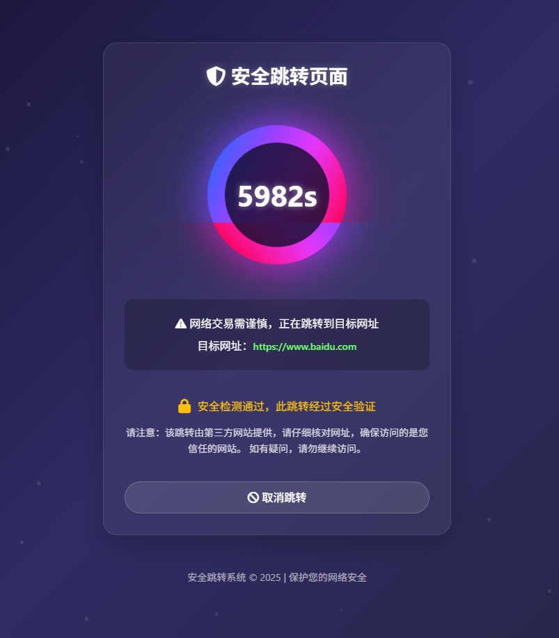 跳轉頁面