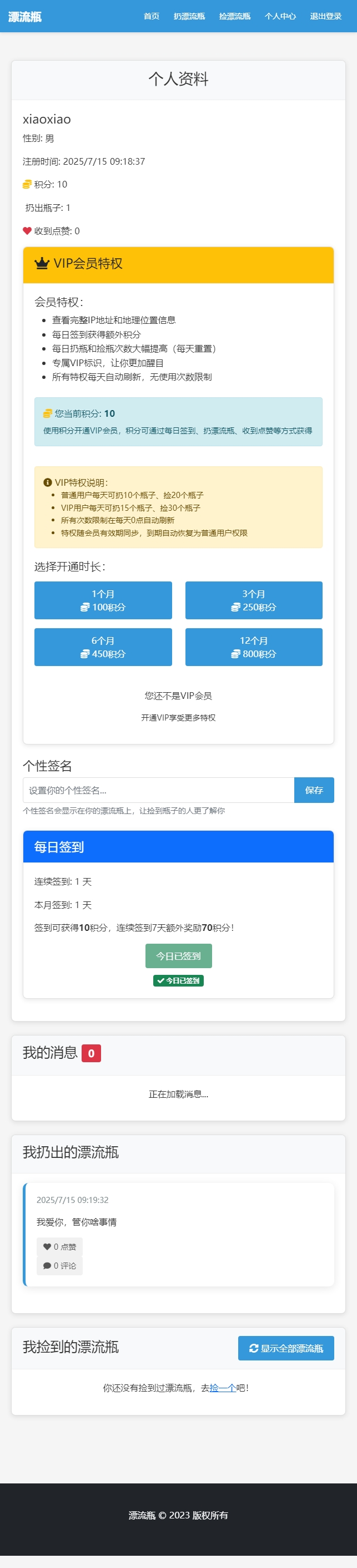 個(gè)人中心