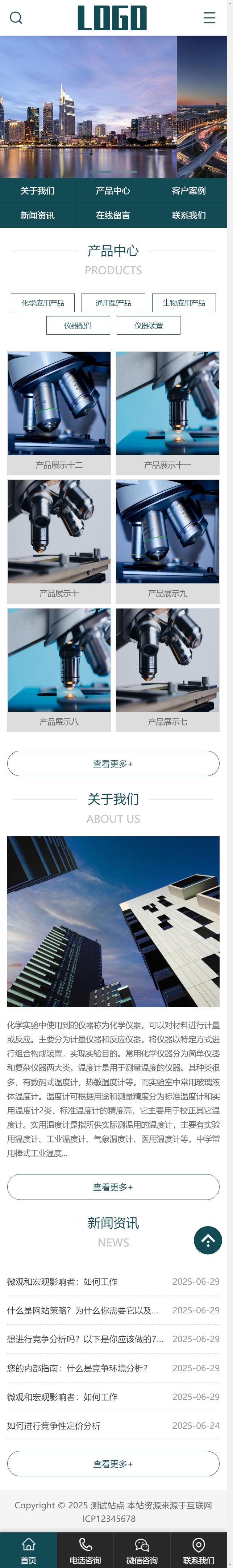 手機首頁
