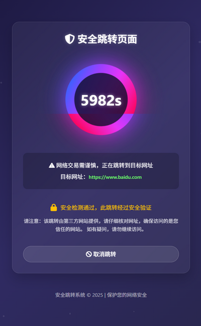 動態(tài)粒子URL跳轉(zhuǎn)頁html模板
