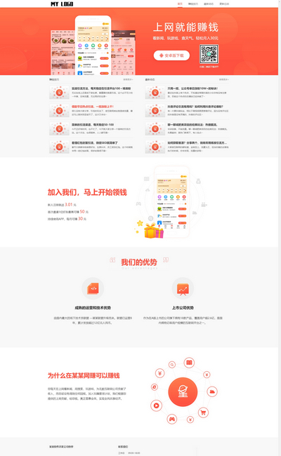 (PC+WAP)軟件宣傳推廣pbo