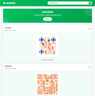 簡單php微信導(dǎo)航群管理源碼