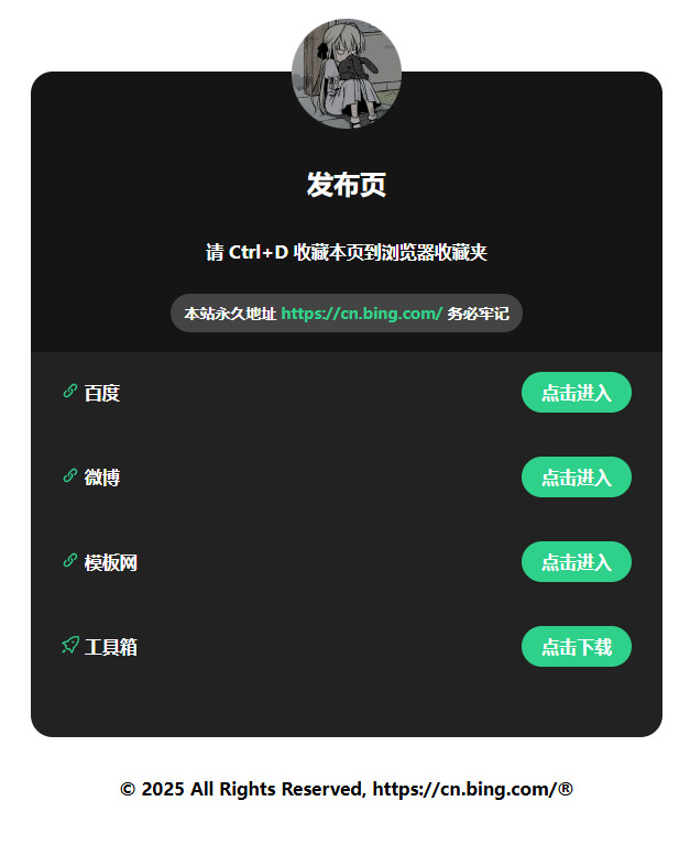 網(wǎng)址發(fā)布
