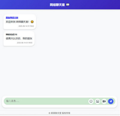 php开发的简单的网络聊天