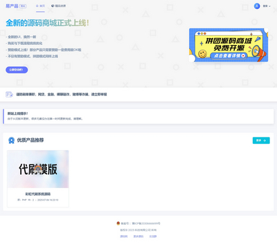 php团购拼团商城网站源码