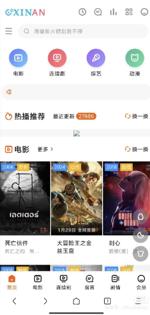 苹果cms影视平台海螺新版模板11