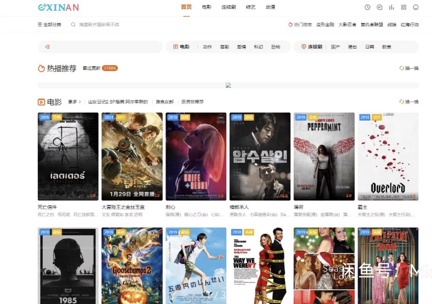 苹果cms影视平台海螺新版模板