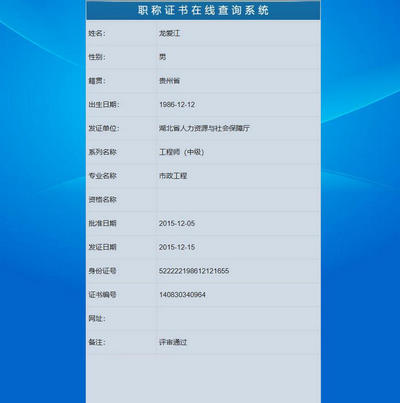 帝國cms二維碼職稱證件防
