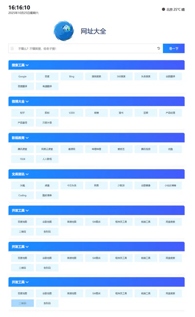 简洁响应式自适应导航网站页面模板